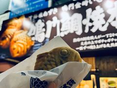 -鸣门鲷烧本铺