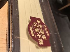 -巴奴毛肚火锅(七宝领展广场店)
