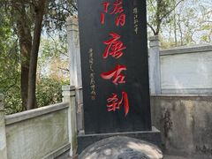 -孤山景区-孤山寺