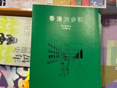 -三联书店(中环店)