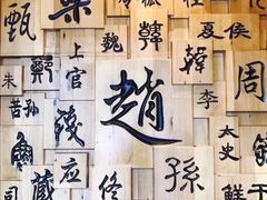 -赵家小馆(沈阳禹洲广场店)