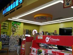 -新华书店(新街口旗舰店)