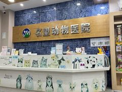 -瑞派名望24h动物医院异宠专科·猫专科·骨科·重症监护分院