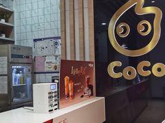 -CoCo都可(大兴凯德MALL店)