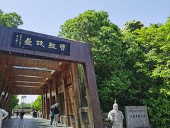 -合肥三国新城遗址公园