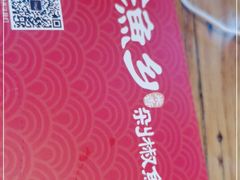 -渔乡米香·剁椒鱼头(四方坪店)