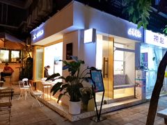 门面-小半有礼(天河南店)