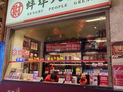 -阿财老铺·老蚌埠龙虾城(华夏总店)