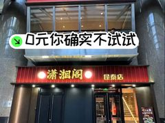 -潇湘阁(昆泰国际大厦店)