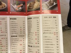 菜单-左庭右院鲜牛肉火锅(新梅广场店)