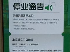 -粤来记·啫啫煲·点心(日月光店)