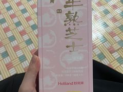 -好利来(鞍山站前店)