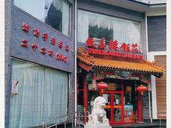 -致美楼(前门店)