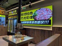 -大叹号·朝鲜族烤肉(潍坊泰华城店)
