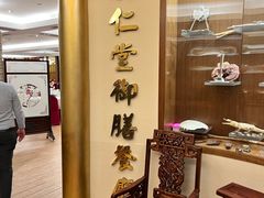 -新加坡宏仁堂御膳厅