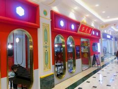 -裕莲楼(环球港店)