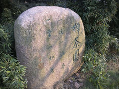 android_upload_pic-太湖渔洋山
