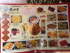 -香约老地方烧烤(九道街店)