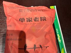 -单家老院·院子里的青岛菜(沙子口店)