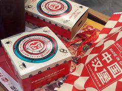 -塔斯汀·中国汉堡(蓝润置地广场店)