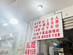 -枣阁园滴滴自助餐