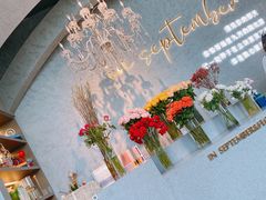 -九月里.自由花园餐厅