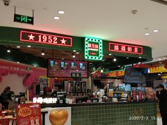 -兰芳园丝袜奶茶(方庄时代店)