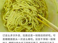 -美玲拉面(滨海总店)