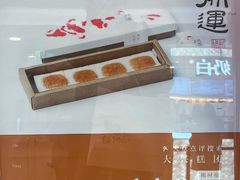 -阮大兴糕团(日月光中心店)