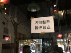 -赵元章肉骨烧(山塘街店)