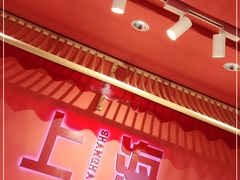 -阮大兴糕团(日月光中心店)