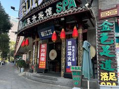 -蜀江龙火锅(339店)