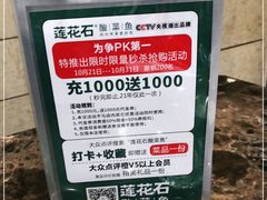 -莲花石酸菜鱼(海滨东路店)