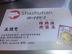 -杀猪天·韩国烤肉(总店)
