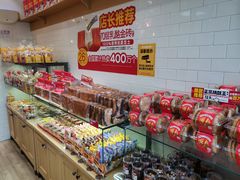 -味多美蛋糕(西安门店)