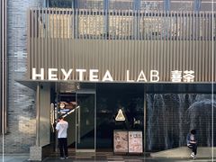 门面-喜茶(深圳欢乐海岸LAB店)