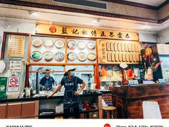 -蓝记云吞(正果店)