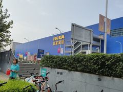 -宜家家居(西安未央商场店)