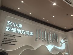 -小满手工粉(上海月星环球港店)