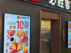 -必胜客(海滨店)