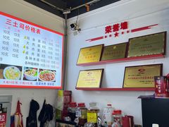 -天全县三土司椒麻鸡餐厅