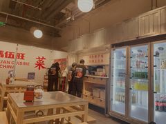 -馬伍旺川菜(金象城店)
