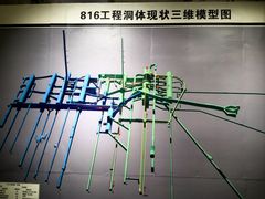 -816工程景区