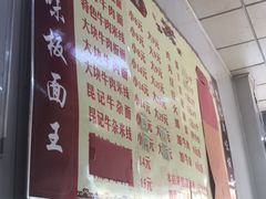 -鹍记特色牛杂面