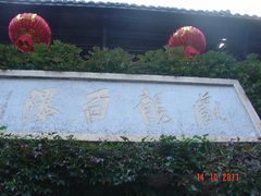 -藏龙百瀑风景区