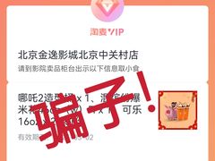 -金逸影城(中关村店)