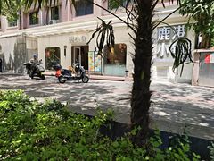 -鹿港小镇(黄金店)