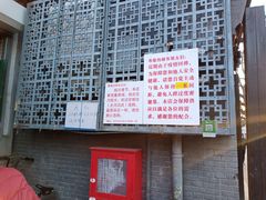 -天泽祥·鼓楼馒头(鼓楼店)