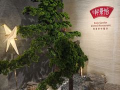 -同里湖大饭店-怡景轩中餐厅(同里古镇店)