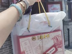 -北京稻香村(零号店)